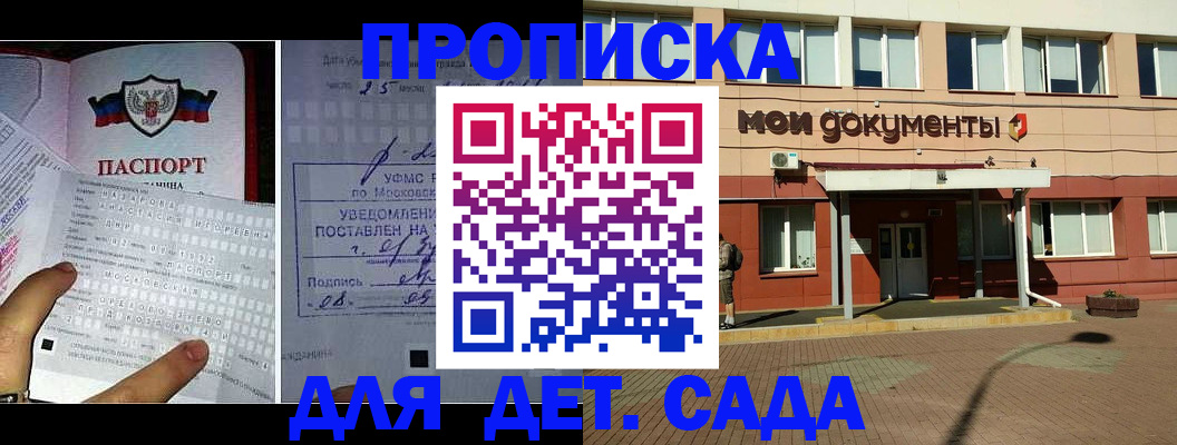временная регистрация для школы в Ковдоре